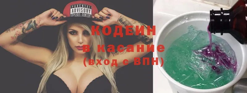 Кодеин напиток Lean (лин)  OMG ссылка  Лянтор 