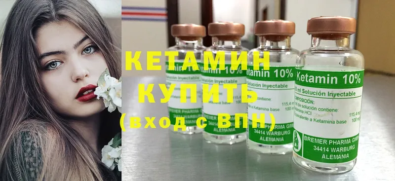 Кетамин ketamine  Лянтор 